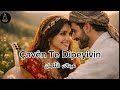    عيناك تتكلمان    أغنية حب عاطفية   