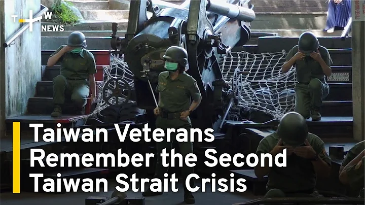 Taiwan Veterans Remember the Second Taiwan Strait Crisis | TaiwanPlus - DayDayNews