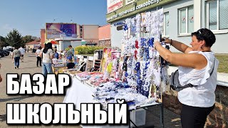 картинка: Школьная Ярмарка