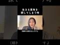 ドラマチック病という名の無意識【本編切り抜き】