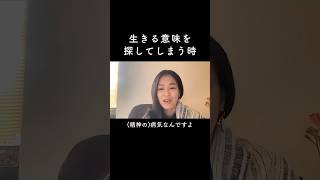 ドラマチック病という名の無意識【本編切り抜き】