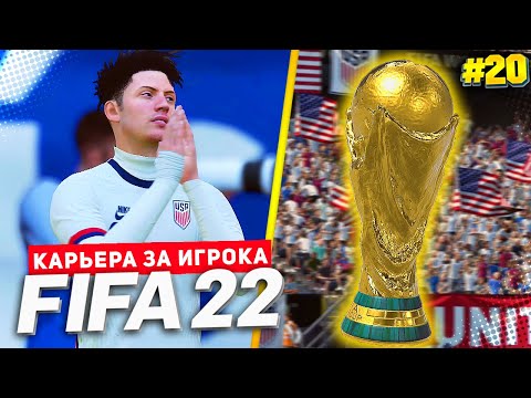 Videó: FIFA Világkupa: Alapszabályok