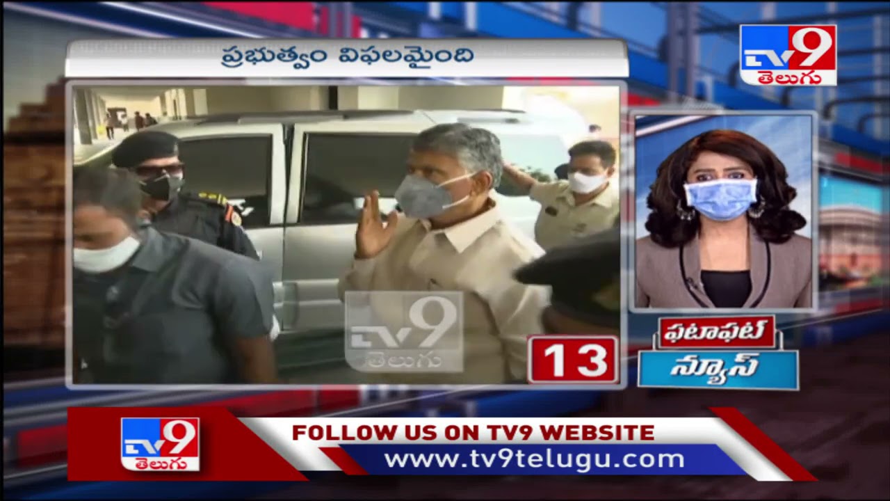 Fata Fut News : Today Top Trending News - TV9