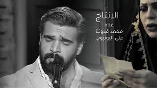 المتسابق الذي قلد ناظم الغزالي بأحتراف