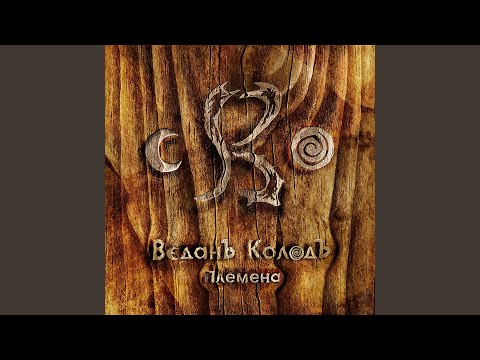 Guarda Krylatyj Kon' su YouTube