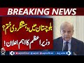 Terrorism Resurfaces in Balochistan | PM Shehbaz Sharif Addresses Root Causes | Security Concerns