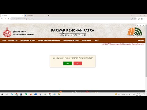 ppp new update haryana || family id new portal launched || family id all correction||