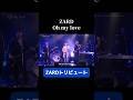 ZARD トリビュート Oh my love