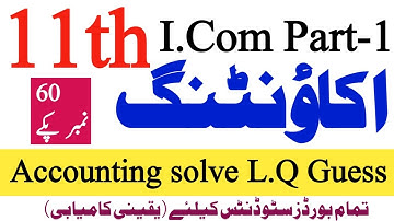 1st year Accounting Long Questions Guess 2025-11th Principle of Accounting L.Q Online Lecture