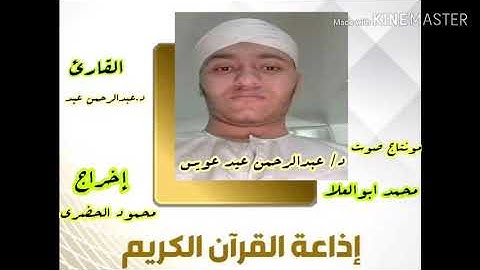 القارئ/عبدالرحمن عيد عويس ..الفيوم