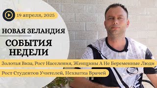 видео: Золотая Виза, Рост Населения, Женщины А Не Беременные Люди, Рост Студентов Учителей, Нехватка Врачей картинка: Золотая Виза, Рост Населения, Женщины А Не Беременные Люди, Рост Студентов Учителей, Нехватка Врачей