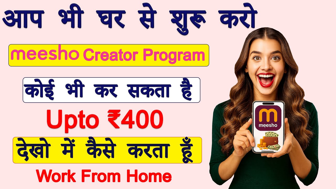 Meesho Creator Program Real Earning 🔥 | Earn Money Online from Meesho,