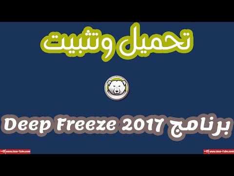 تحميل وتثبيت برنامج   2020