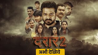 दरार 2 - Darar 2 - Chaupal Bhojpuri - Ritesh Pandey , Kajal Raghwani , Anil Samrat - Bhojpuri Movies