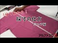 1分でわかる！ Tシャツ採寸- アルファユニ