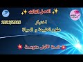 نموذج اختبار في العلوم الطبيعية للسنة الأولى متوسط الفصل الثالث