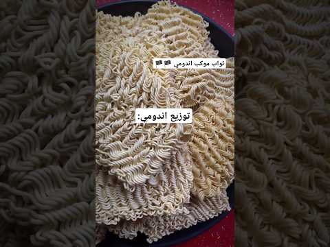 توزيع اندومي اكسبلور محرم عاشوراء عاجل Rm تحشيش تيك توك Ytshorts متابعه Viral Edit Youtube Tiktok