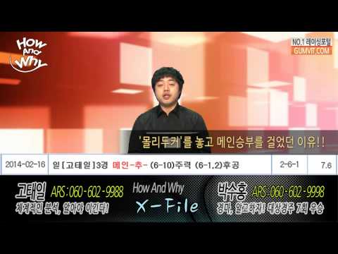 How and Why(14회) - 박수홍,고태일 [경마 재결사항, 관리마, 복기] 2014.02.17