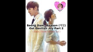 Sung Dam - Season (게절) OST Devilish Joy Part 2 [Han/Rom/Ind]