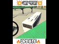 Indian sleeper bus simulator new update  rohit gaming studio  shorts viral indianbikedriving3d