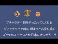 この次回予告がサザエさんみてぇーだとォ?その7【ジョジョMAD】
