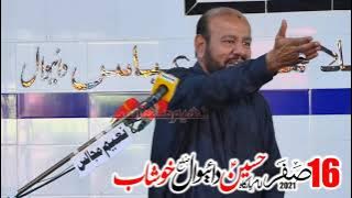Zakir Ali Abbas Alvi 16 Safir 2022 Deowal Khushab