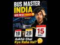 Bus Master India रिलीज Date कन्फर्म #bus #busmasterindia #busgame #automobile #touristbussimulator
