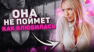 картинка: Как НУЖНО общаться с девушкой? МОРОЗ по коже от услышанного!