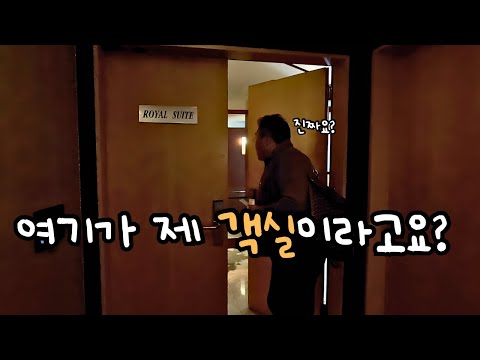 방 업그레이드 받았는데… 이런 객실은 처음입니다 (웨스틴 조선)