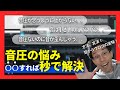 【音圧問題これで解決】マキシマイザー、コンプむしろいっぱい挿せ！？音圧出ない時の対処法 実験検証