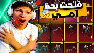 بسبب حظ امي ختمت بدله X الجديده ! 🔥😱  اقوى حظ في العالم  😱🔥