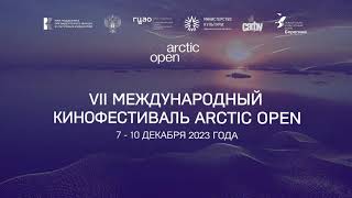 Vii Международный Кинофестиваль Arctic Open Объявляет О Приеме Заявок