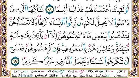 سورة النساء كاملة بصوت الشيخ عبدالله خياط