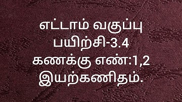8th Maths/Exercise-3.4/Sum no:1,2/Algebra/Tamil medium /Samacheer kalvi.