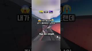 칼찌 매드무비 가사 왜이래 ;; #로블록스 #라이벌