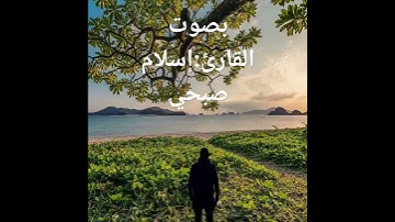 تلاوة خاشعة سورة لقمان