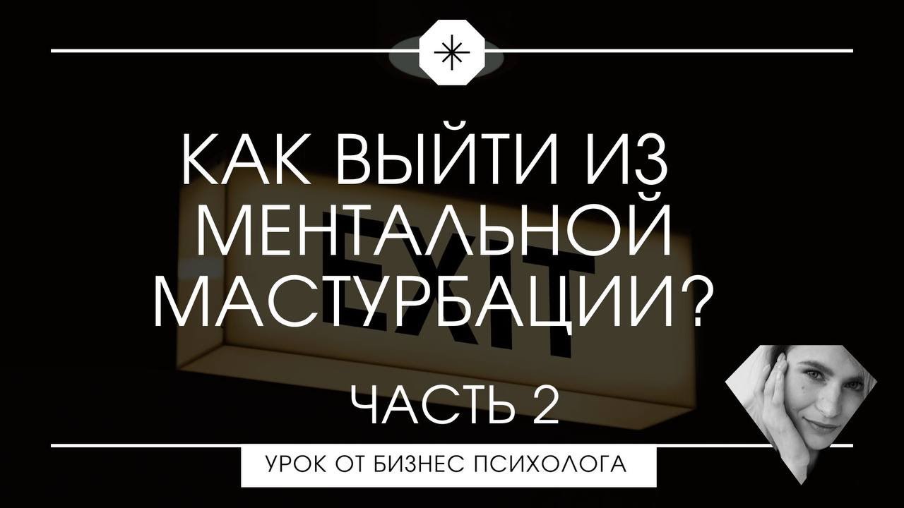 Как Перестать Дрочить Майл Ру