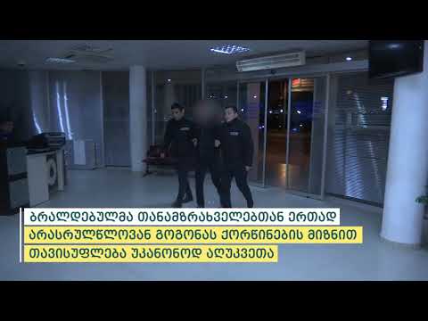 პოლიციამ არასრულწლოვანი გოგონასთვის თავისუფლების უკანონო აღკვეთის ბრალდებით მარნეულში 1 პირი დააკავა