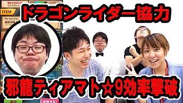 最終決戦 貫くは邪竜の心臓