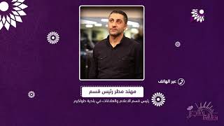 ما هي المعايير التي بناء عليها تقرر رسوم التدريب في ملعب البلدية