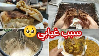 روتين سبيسيال💥كي يبغي خاطركم 👌🏻بديتها معاكم من كوزينة ميمتي وكملتها في داري😳