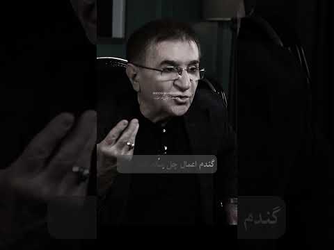 در سوراخ سنبه ها رو ببند    دکتر انوشه الله 