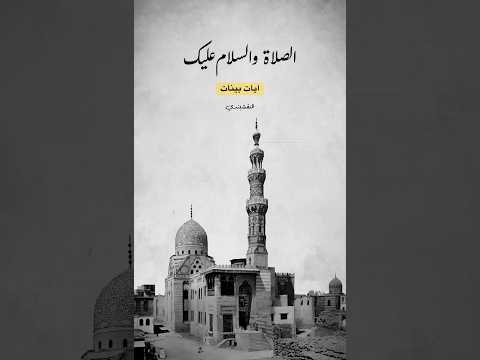 الصلاة والسلام عليك النقشبندي
