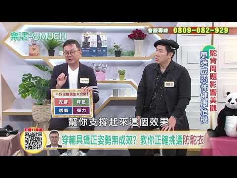 防駝衣百百種好困擾 四招不採雷挑選法大公開【精彩片段】