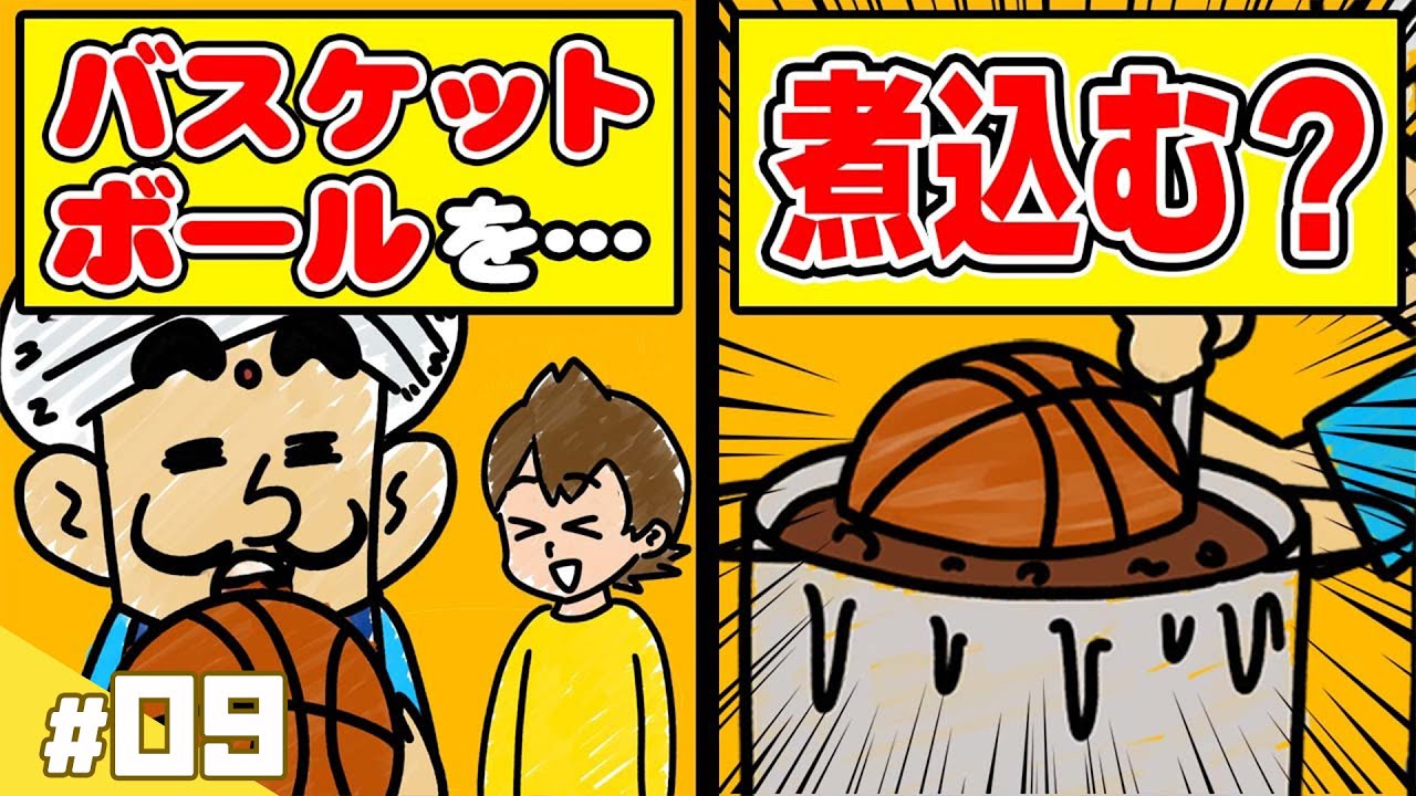 【公式】アニメ『激辛！カレー王子』第9話【ショートコント　バスケがしたいです】