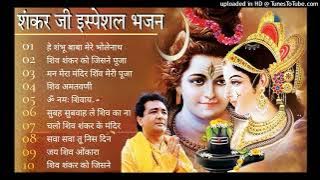 He Sambhu baba Anuradha Paudwal & Gulshan Kumar Shiv Bhajan Sawan Special Shiv Bhajan New Sawan Bhaj
