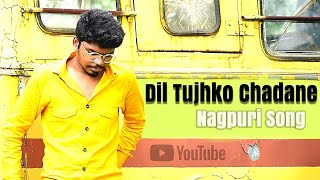 DIL TUJHKO CHADANE I NEW SONG 2022 #nagpuri #nagpurisong #nagpurisong2022 #nagpurigana #nagpuridj