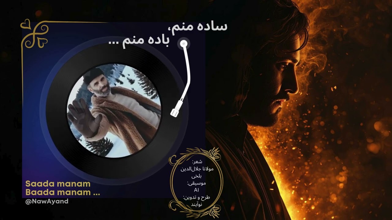 NawAyand – Sade Manam | Persian Melodic Rap (Inspired by Rumi)