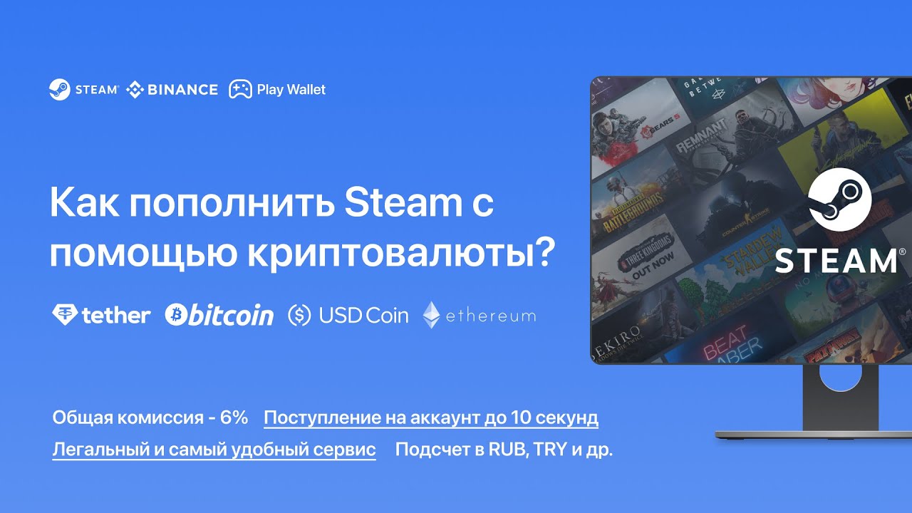 Пополнить кошелек steam 2023. Пополнение стим. Пополнение стим кошелька в России. Прямое пополнение стим это как. Пополнить Steam kz.