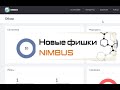 Wialon / NIMBUS / Новые возможности для контроля пассажирских перевозок в апреле 2020 года